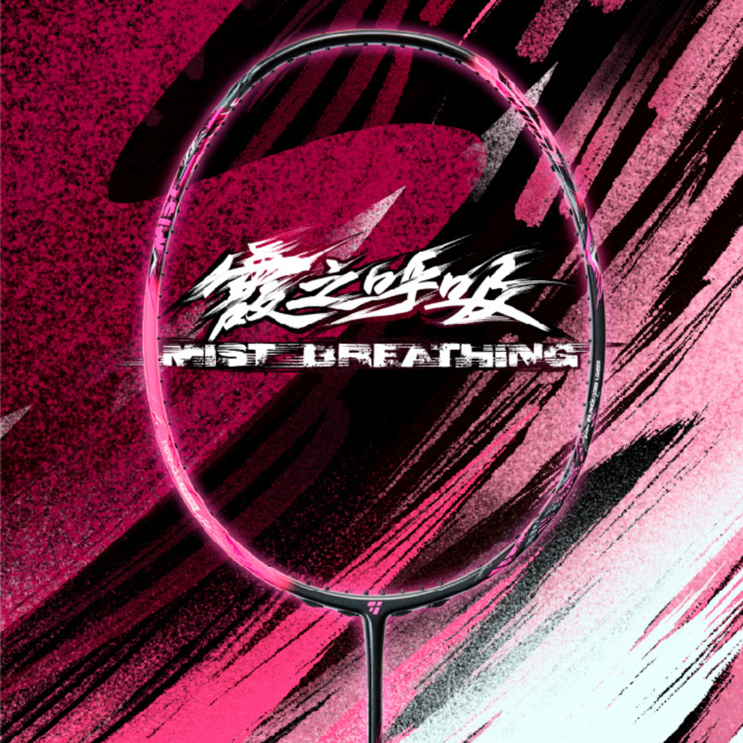OGKILS Mist Breathing 4U Badminton Racket - Pink Badminton Rackets OGKils