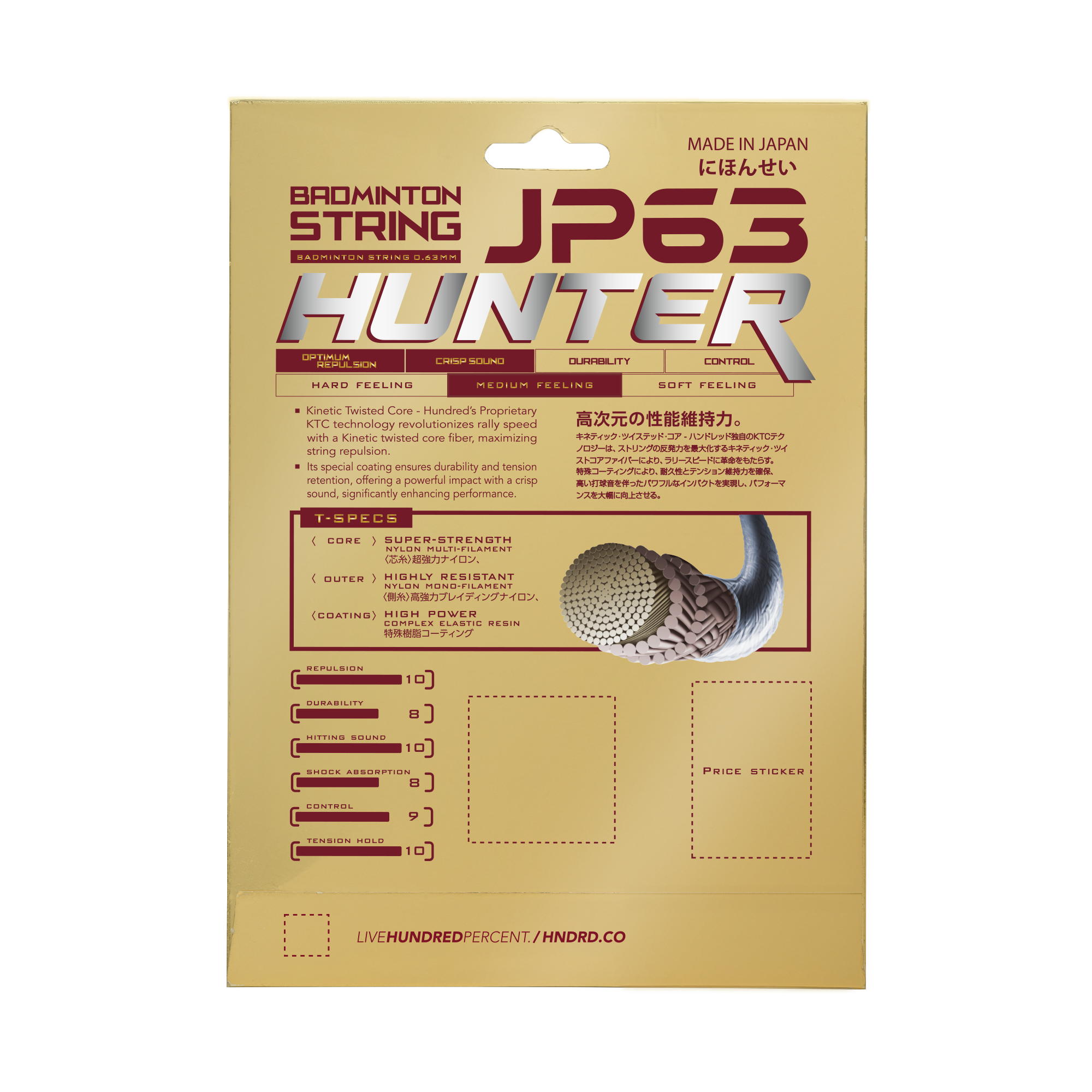 Hundred JP63 Hunter String Set - Purple