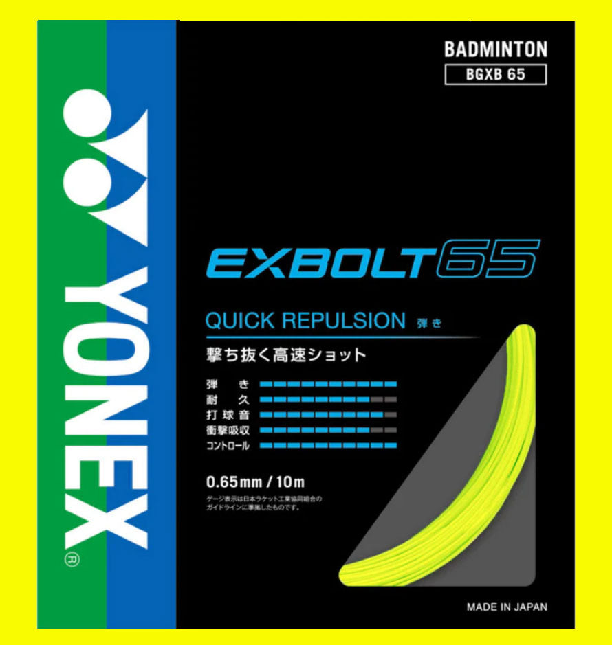 0 - £12 Badminton String Upgrades