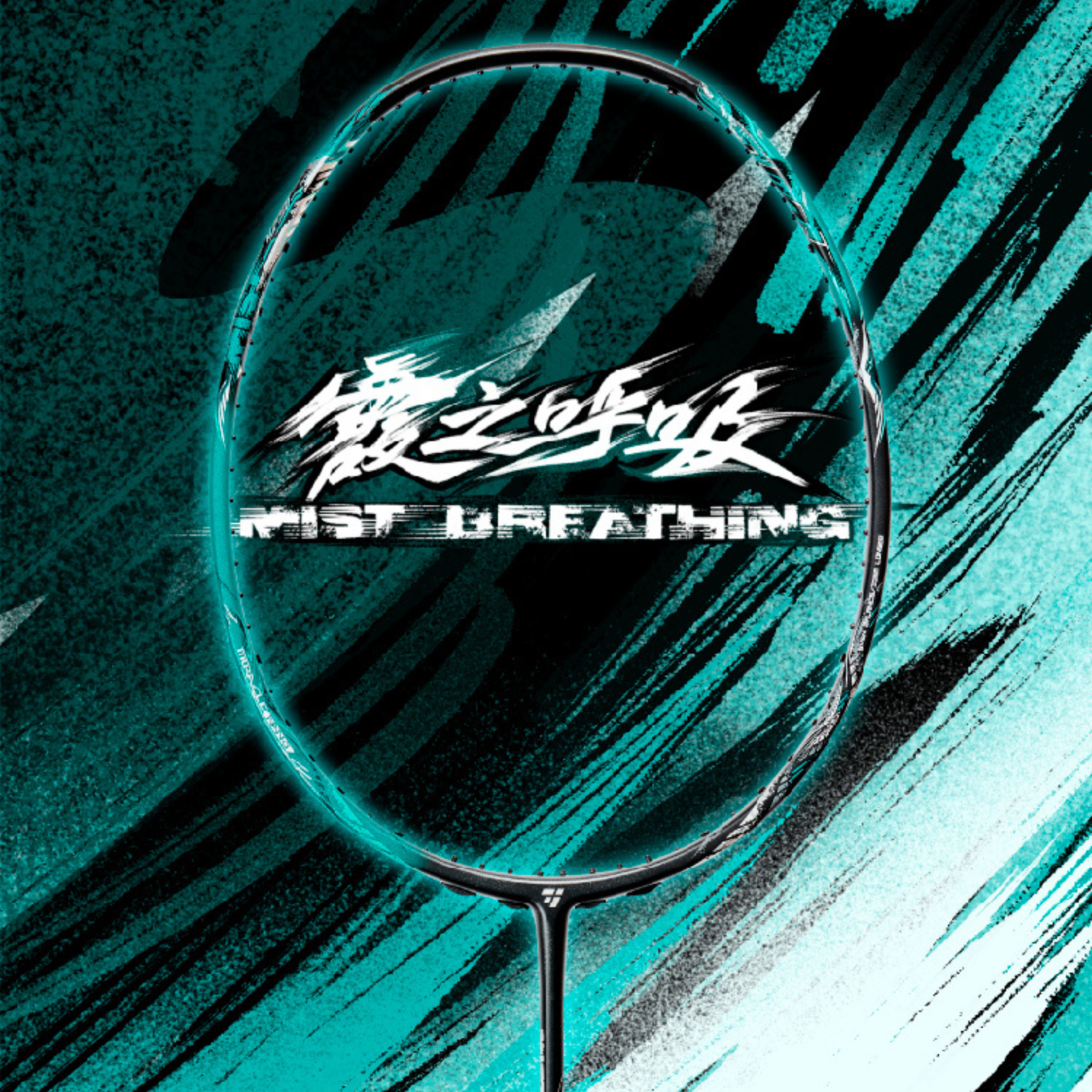 OGKILS Mist Breathing 4U Badminton Racket - Green Badminton Rackets OGKils